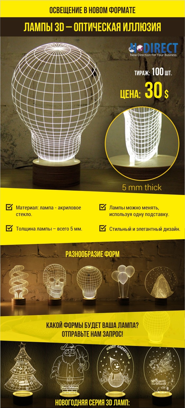 3D лампы с логотипом