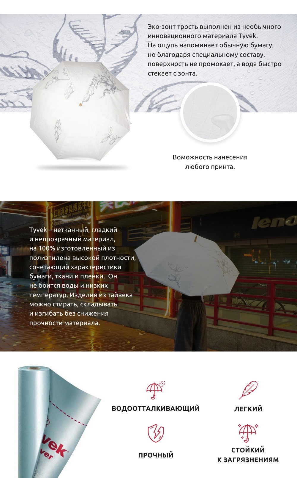 "Бумажный" зонт